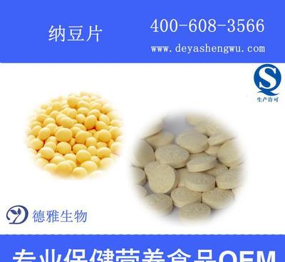 【上海徳雅专业提供纳豆片代加工,纳豆片oem贴牌加工,纳豆片代】价格_厂家_图片 -