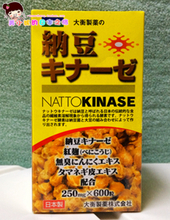 【日本纳豆精纳豆激酶】最新最全日本纳豆精纳豆激酶 产品参考信息