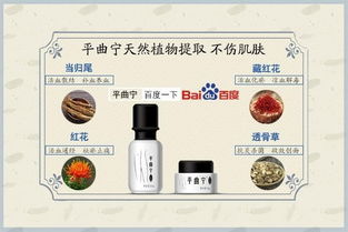 平曲宁平肤修护组合 销量口碑稳居行业第一