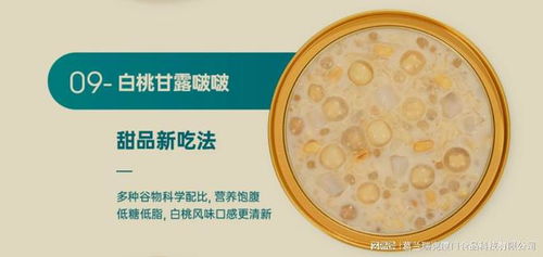花胶加工厂葛兰瑞克港式滋补甜品系列产品手册
