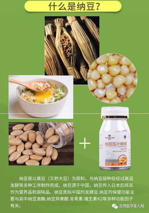 紧急通知 有以下症状者不可以服用权健纳豆压片糖果 大家互相传达