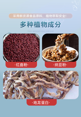 纳豆红曲蛋白压片糖果