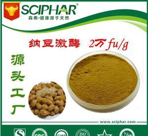 源头工厂 实力厂家 森弗纳豆激酶2万fu 酵素 各类酶制剂