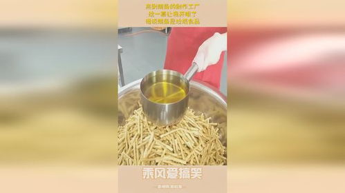 来到辣条的制作工厂,这一幕让我开眼了,谁说辣条是垃圾食品