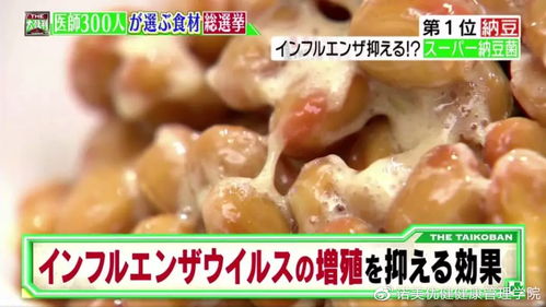 日本爆发 纳豆危机 国民抢光纳豆产品防疫