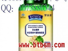 多种保健食品加工威海百合生物OEM工厂,纳豆银杏叶提取物胶囊加工!_消费品产品_其他消费品_批发_商卖网
